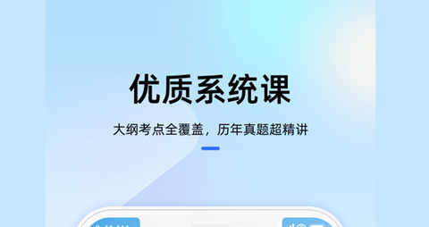 MBA大师内购课程破解免费版