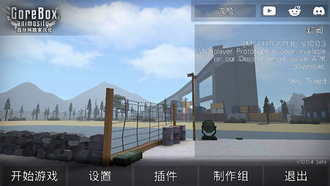 G沙盒复仇gorebox最新汉化版
