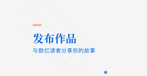作家助手征文领现金版