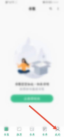 笔书阁免费阅读软件App