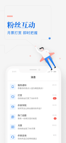 作家助手征文领现金版