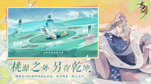 忘川风华录无限抽破解版