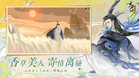 忘川风华录无限抽破解版