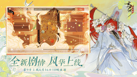 忘川风华录无限抽破解版