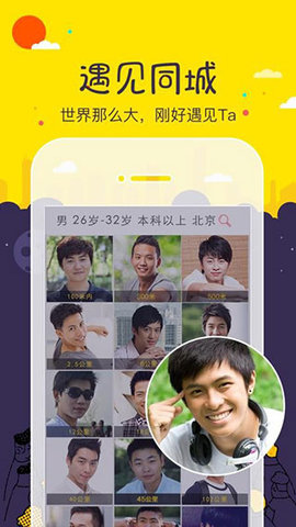 单身在线免费版