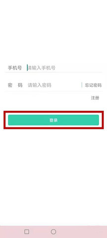 全民消防学习平台