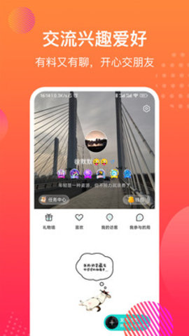 魔方嗨玩同城交友2022最新版