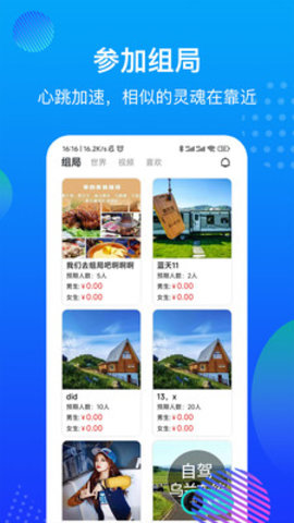 魔方嗨玩同城交友2022最新版