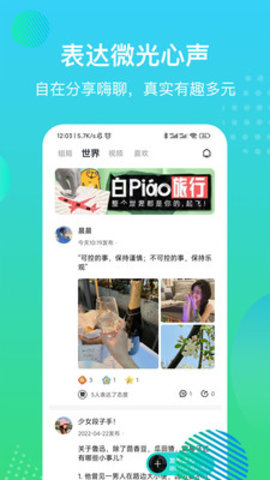 魔方嗨玩同城交友2022最新版