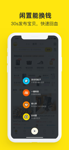 闲鱼app2025最新版