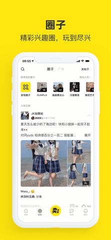 闲鱼app2025最新版