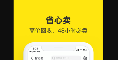 闲鱼app2025最新版