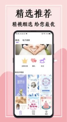 婚礼邀请函制作软件免费版