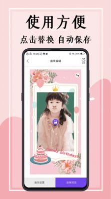 婚礼邀请函制作软件免费版