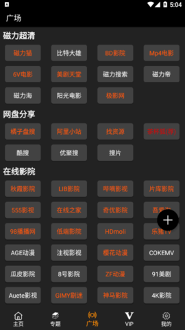 橙心视频安卓最新版