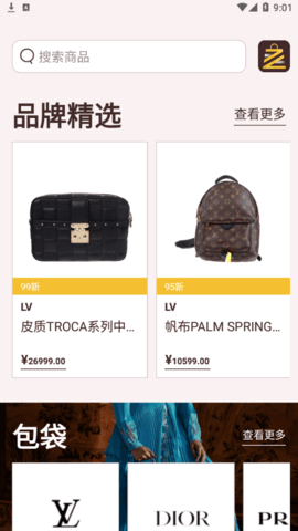 租包(奢侈品租赁)App