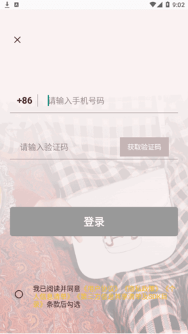 租包(奢侈品租赁)App