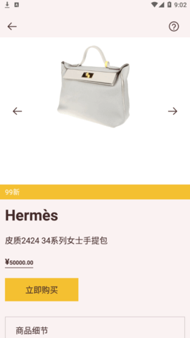 租包(奢侈品租赁)App