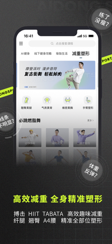 爱动健身APP内购破解版