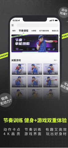 爱动健身APP内购破解版