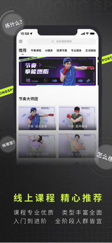 爱动健身APP内购破解版