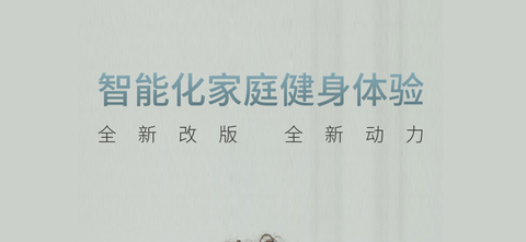 爱动健身APP内购破解版