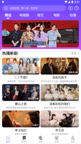 达咩影视去广告破解版