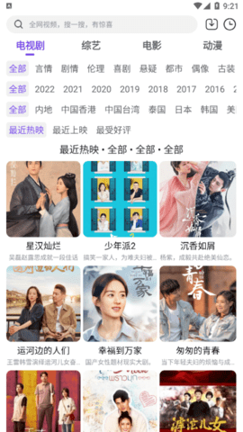 达咩影视去广告破解版