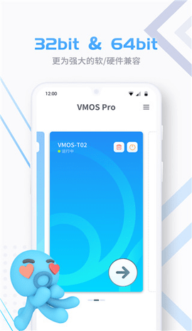 VMOSPro兼容破解版