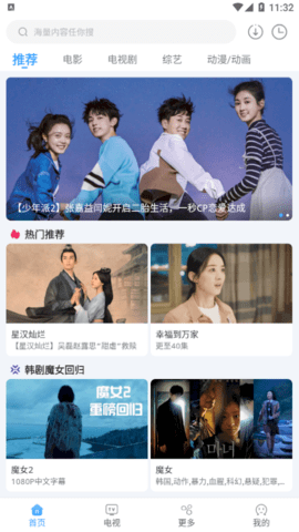 易看影视免费版
