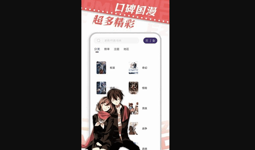 漫天星安卓版