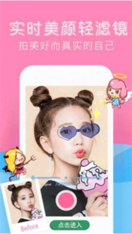 最美特效相机手机版