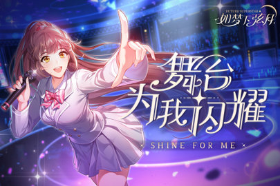 如梦下弦月正式版
