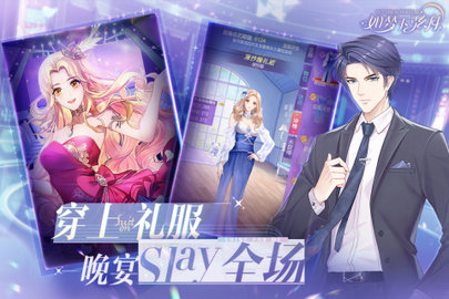 如梦下弦月正式版