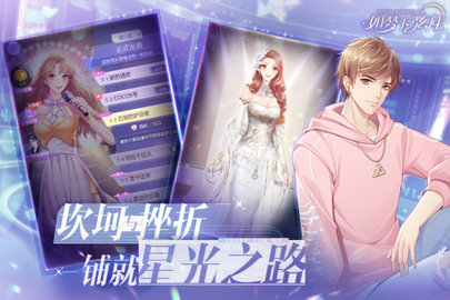 如梦下弦月正式版