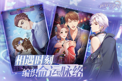 如梦下弦月正式版