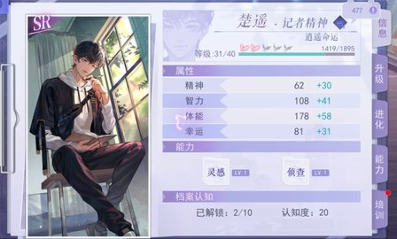 黑猫奇闻社养卡推荐 黑猫奇闻社什么卡值得培养
