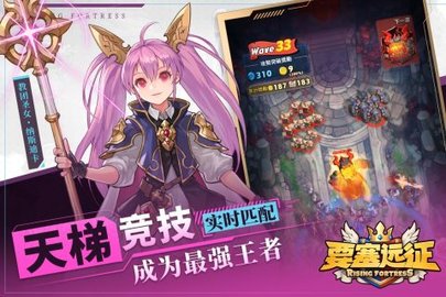 要塞远征正式版