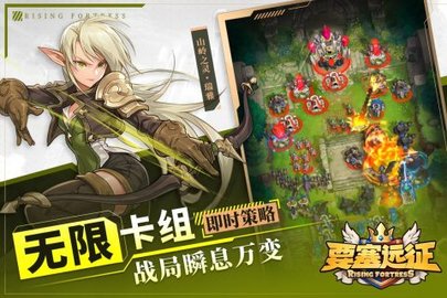 要塞远征正式版