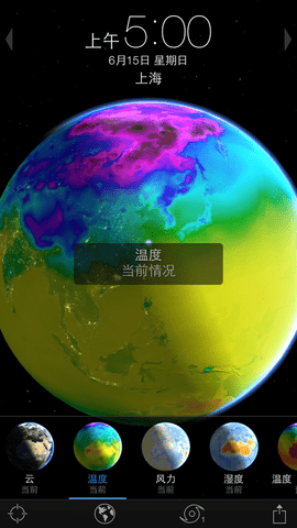 Living Earth安卓手机版