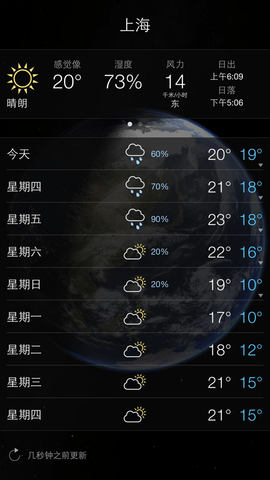 Living Earth安卓手机版