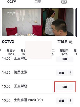 央视频去广告破解版