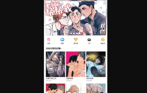 JM漫画破解版