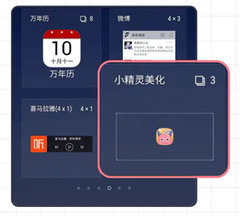 小精灵美化旧版去升级版