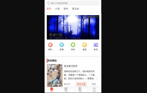 好书友免费版