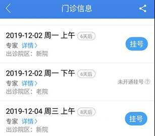 好大夫在线(上海站)官方版