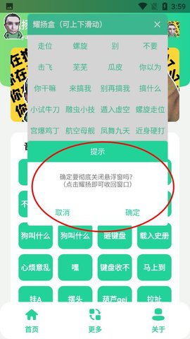 耀阳盒APP无广告纯净版