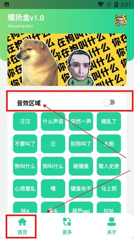 耀阳盒APP无广告纯净版