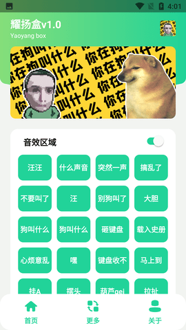 耀阳盒APP无广告纯净版