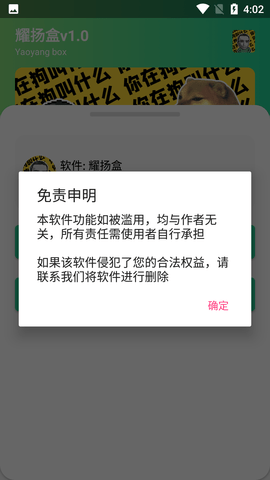 耀阳盒APP无广告纯净版